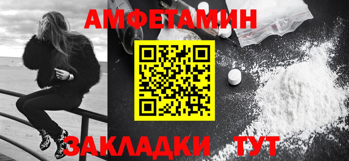 АМФЕТАМИН Розовый  Амфетамин  Сызрань  Вход с VPN 