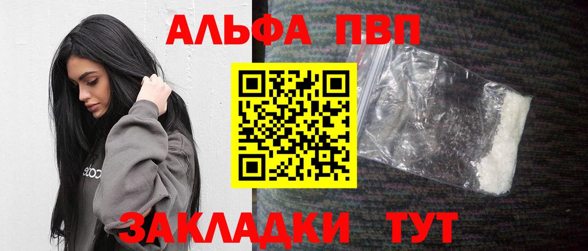 Alpha PVP СК КРИС  Alfa_PVP Соль  Вход с VPN  APVP СК КРИС  Сызрань 