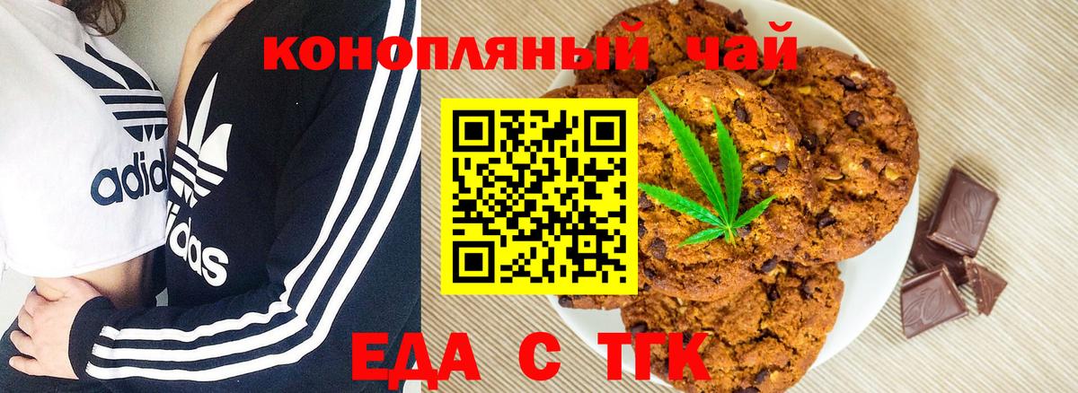 Сызрань  Canna-Cookies марихуана  Вход с VPN 