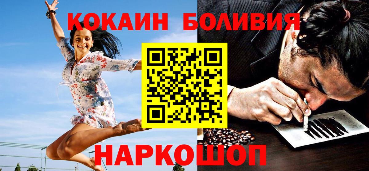 Cocaine 99% Сызрань