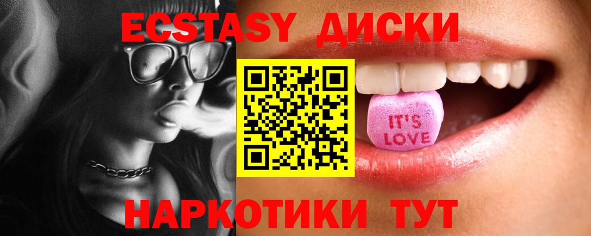 Сызрань  Экстази  сколько стоит  Экстази Philipp Plein  ЭКСТАЗИ MDMA  Вход с VPN 