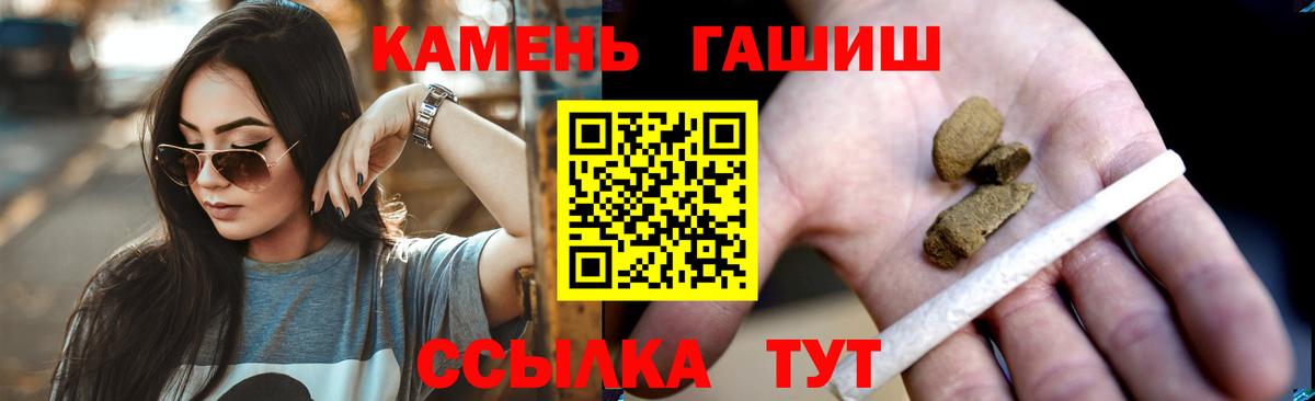 Гашиш  Вход с VPN  цена   ГАШ Изолятор  ГАШИШ убойный  Сызрань 