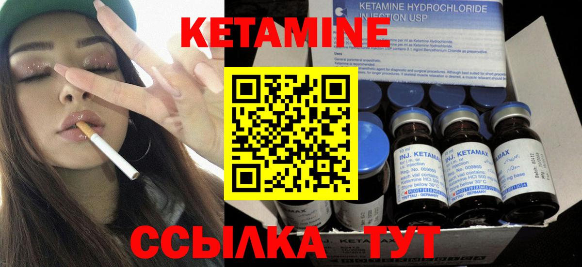 Сызрань    как зайти  Вход с VPN  КЕТАМИН VHQ 