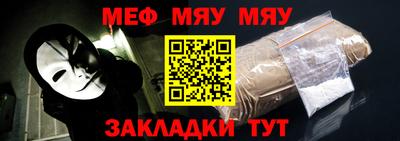 меф Новодвинск