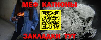 меф VHQ Новокубанск