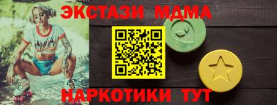 меф Новодвинск