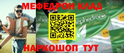 меф Новодвинск