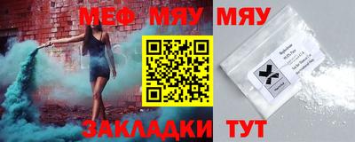 меф VHQ Новокубанск