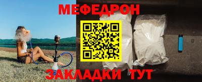 меф Новодвинск
