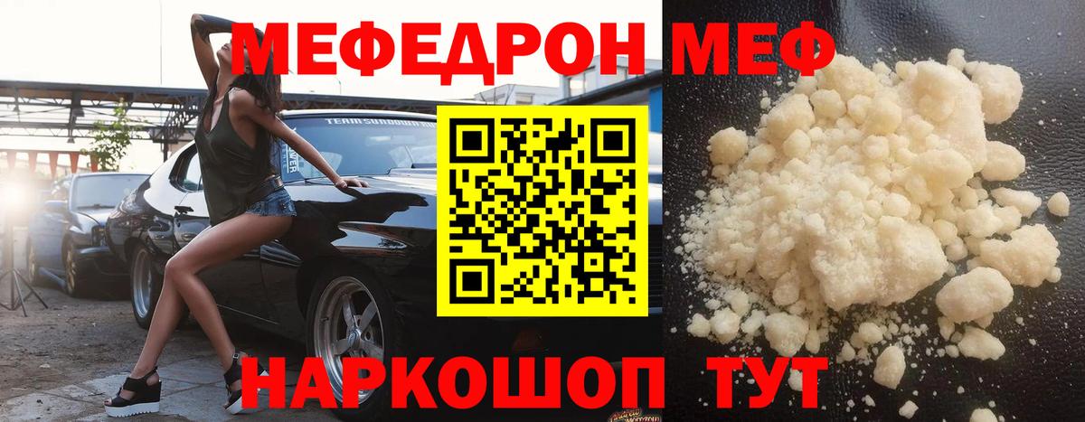 Меф мука  как найти закладки  Меф  Сызрань  Вход с VPN 