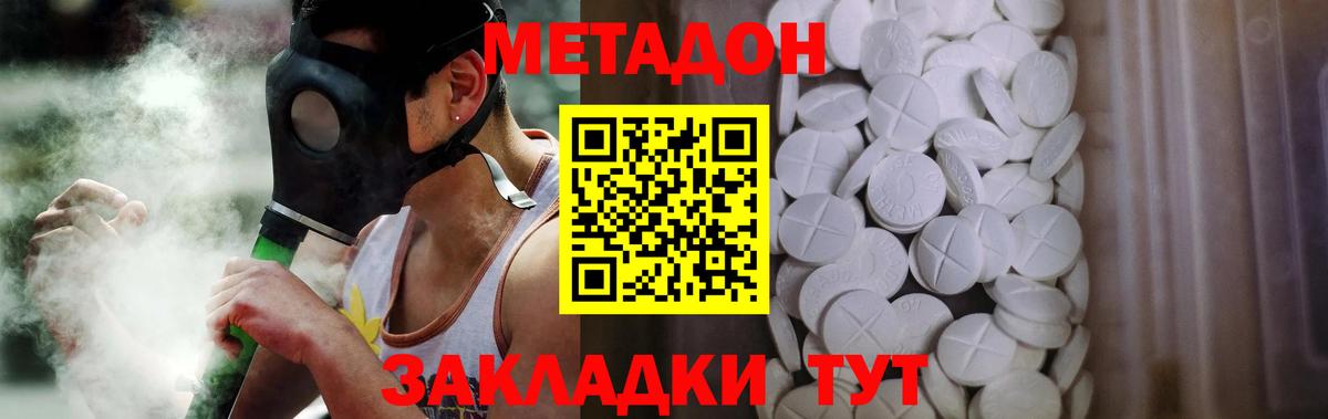 Сызрань  МЕТАДОН кристалл  Вход с VPN 
