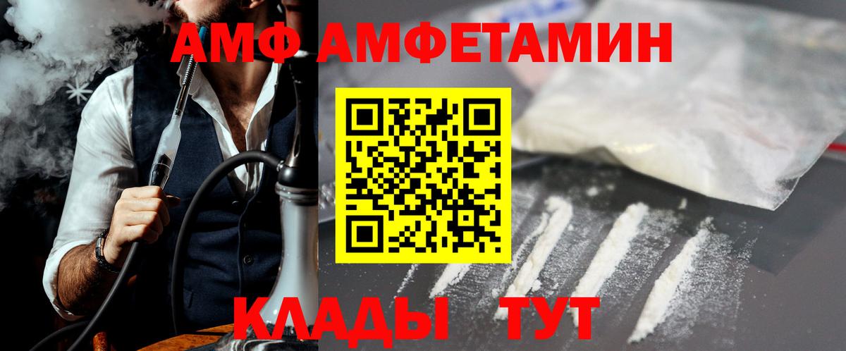 Первитин кристалл  Вход с VPN  Сызрань 