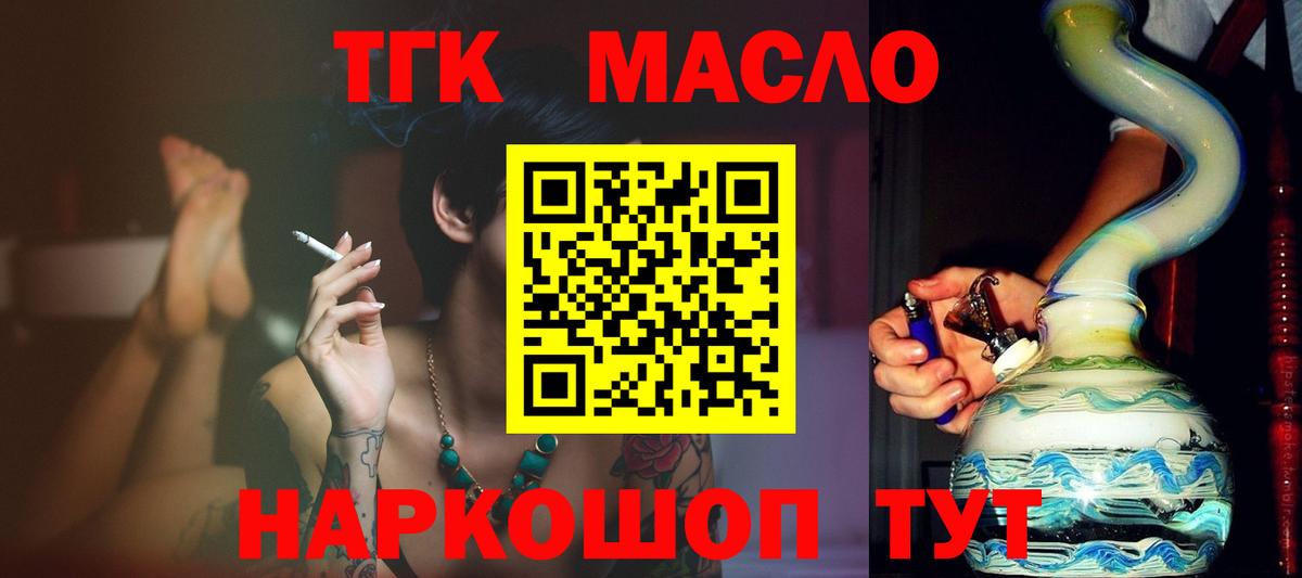 Дистиллят ТГК Wax Сызрань
